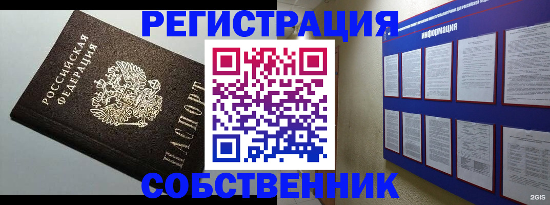прописка для кредита в Светлогорске